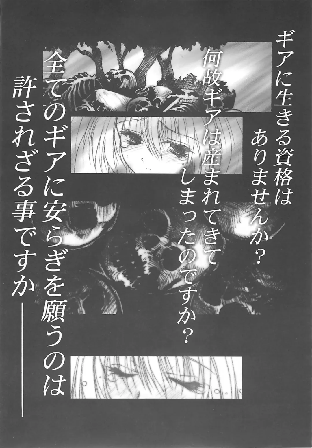 WoE Fhentai - Page 31