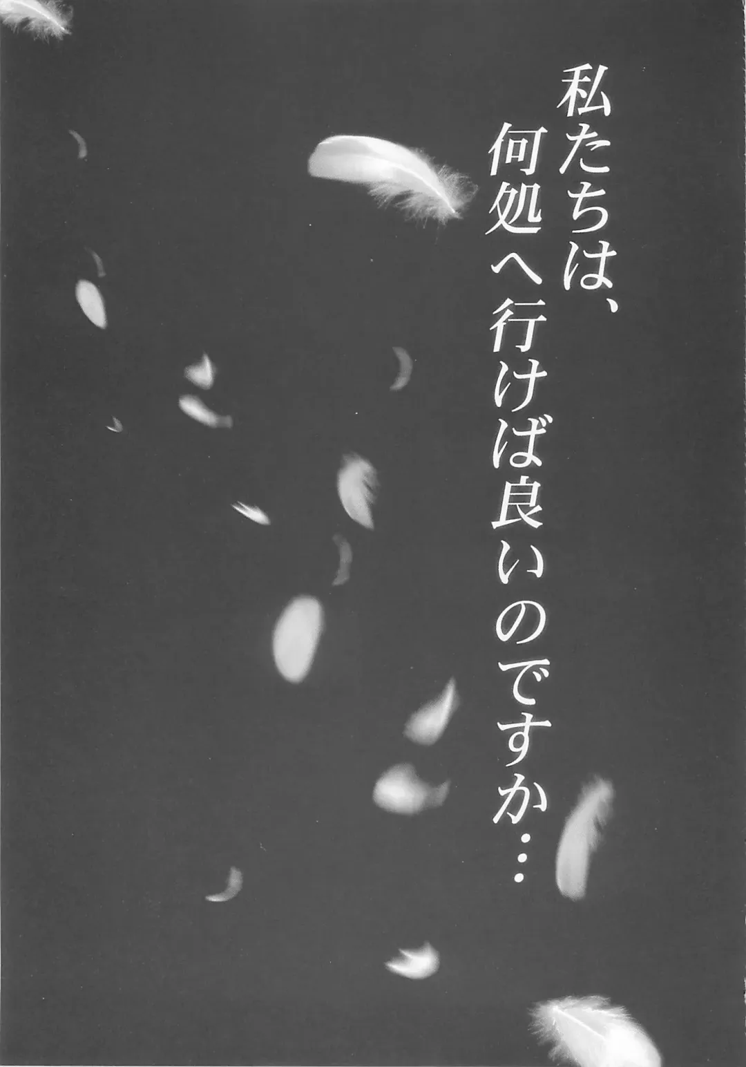 WoE Fhentai - Page 32