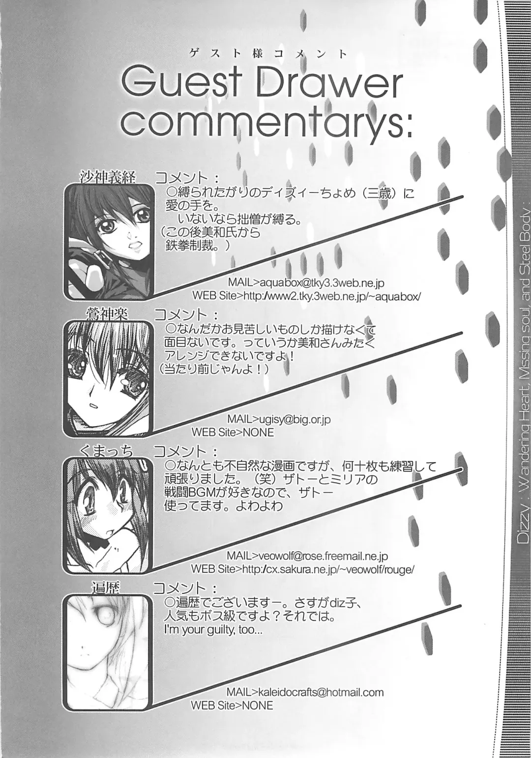 WoE Fhentai - Page 45