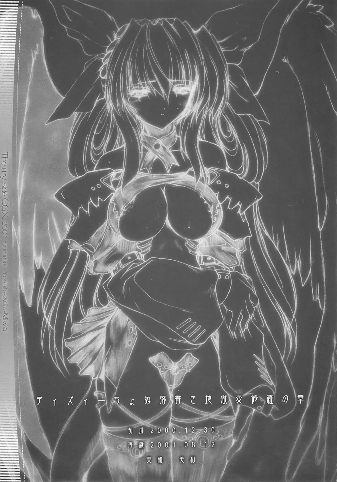 WoE Fhentai - Page 48