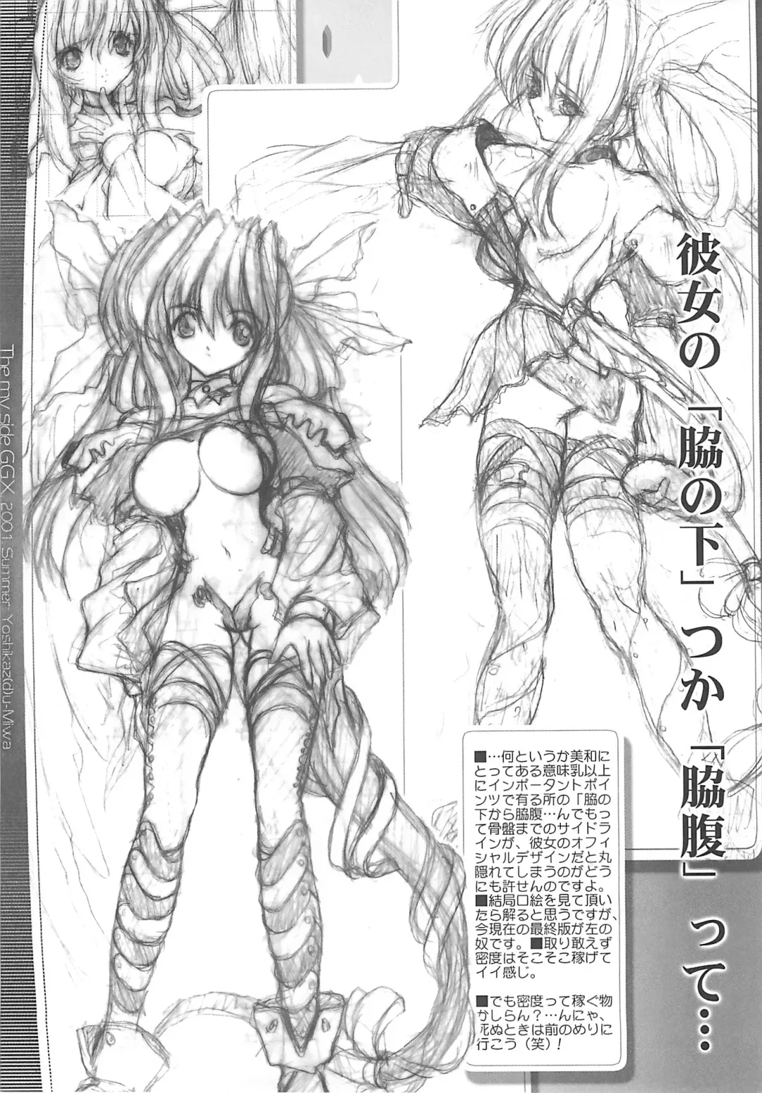 WoE Fhentai - Page 50