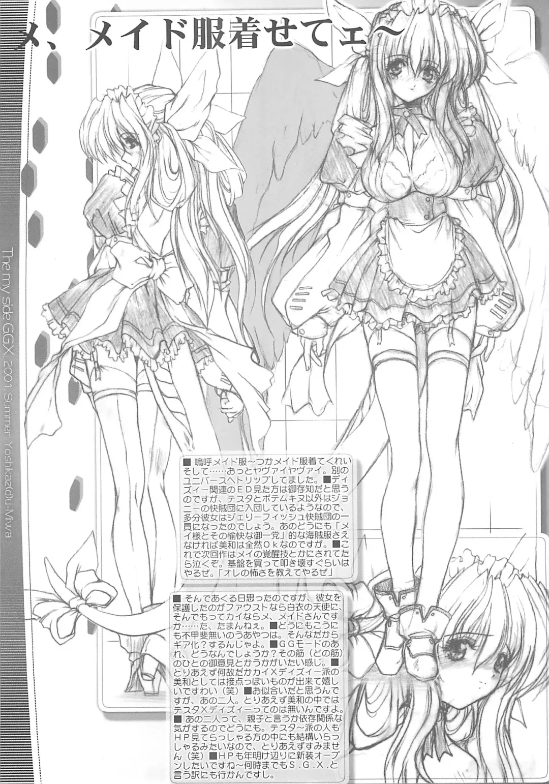 WoE Fhentai - Page 52