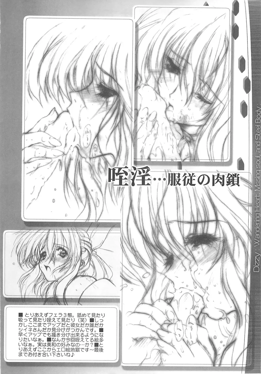 WoE Fhentai - Page 53