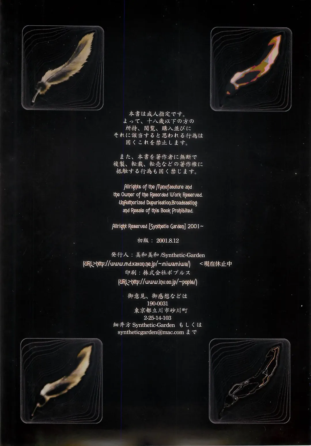 WoE Fhentai - Page 9