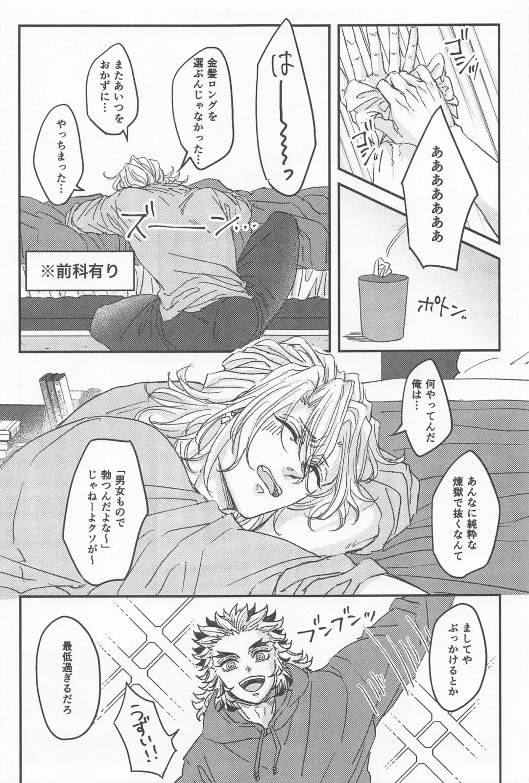 [Maki] Kimi no Koto ga Suki Sugite Fhentai - Page 12