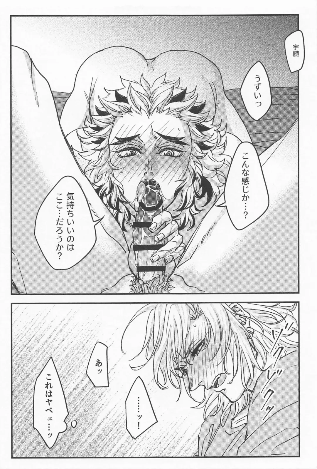 [Maki] Kimi no Koto ga Suki Sugite Fhentai - Page 8