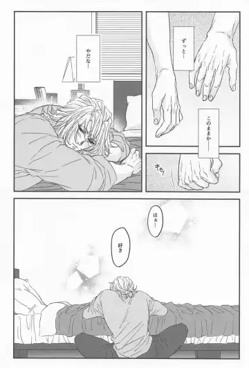 [Maki] Kimi no Koto ga Suki Sugite Fhentai - Page 13