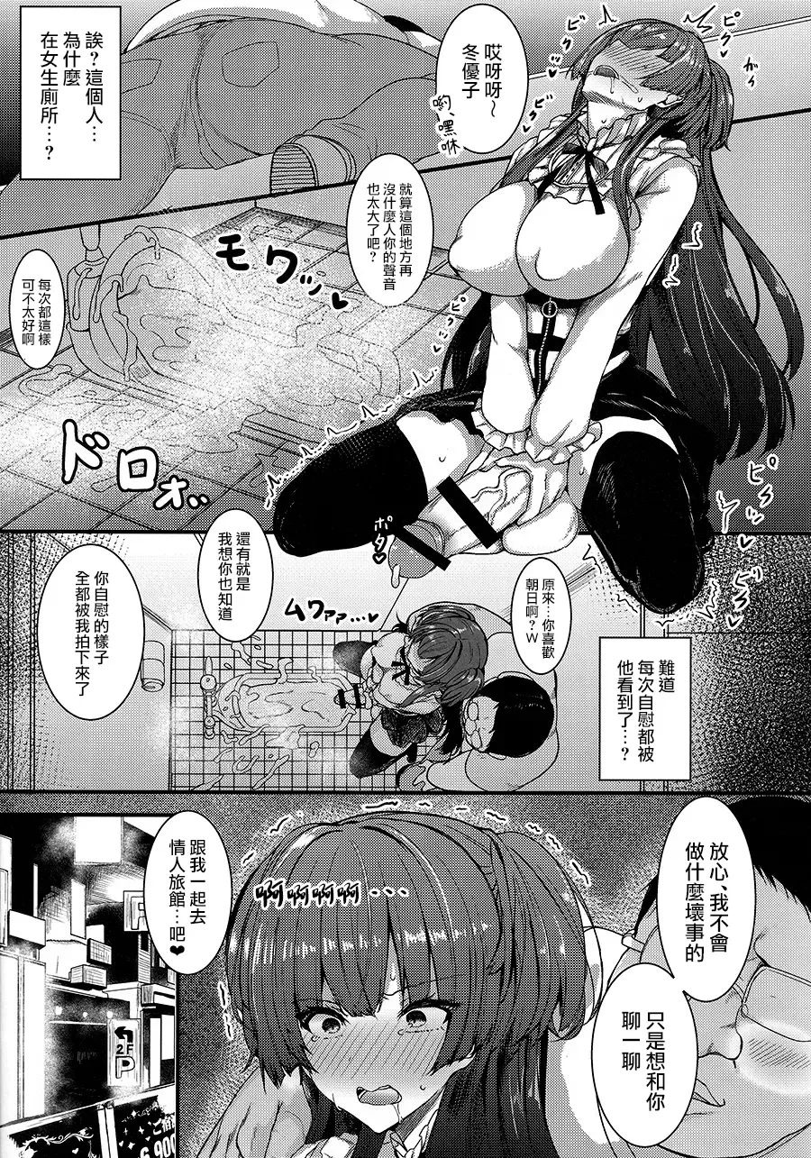 [Rihito Akane] HTSK13 Fhentai.net - Page 6