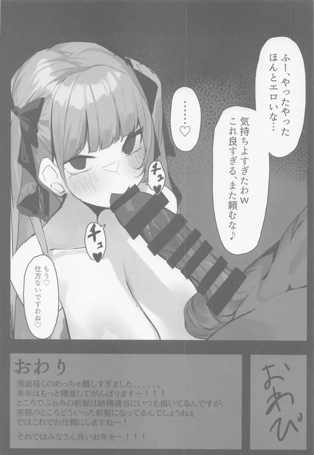 [Kukikomori - Nephthys - Shimiccha] Formi Bon Fhentai - Page 9