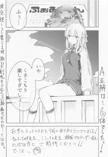 [Kukikomori - Nephthys - Shimiccha] Formi Bon Fhentai - Page 17