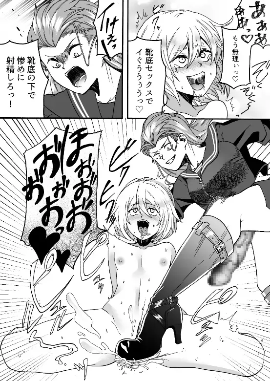 [Yukigoe Yamato] Goketsu Girl Fhentai - Page 17