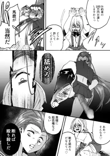 [Yukigoe Yamato] Goketsu Girl Fhentai - Page 12