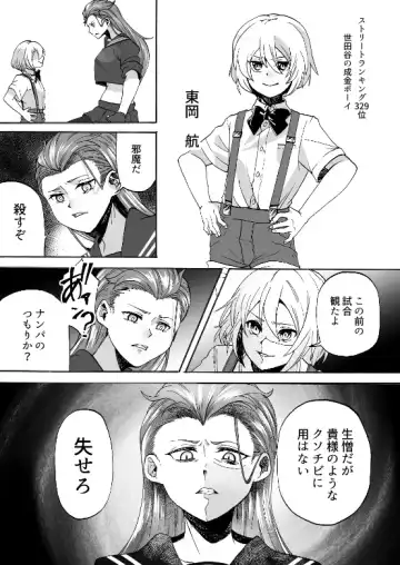 [Yukigoe Yamato] Goketsu Girl Fhentai - Page 5