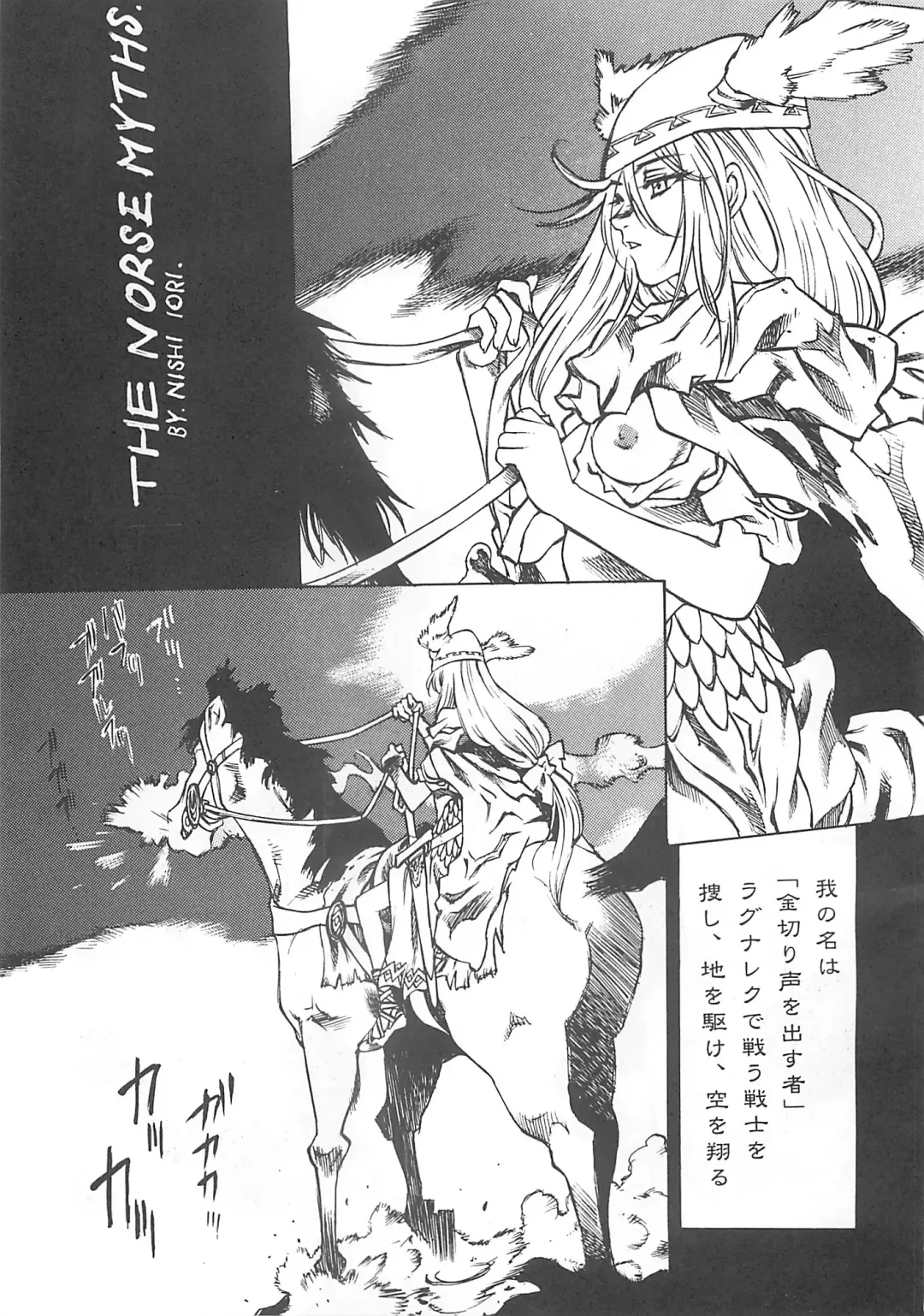 [Nishi Iori] Nishi Iori A4S'2 "Ancient Days" Fhentai - Page 50