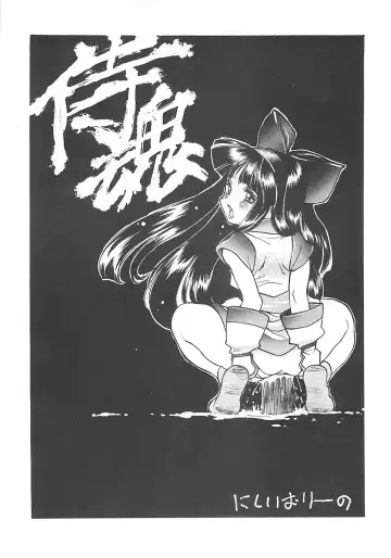 [Nishi Iori] Nishi Iori A4S'2 "Ancient Days" Fhentai - Page 27