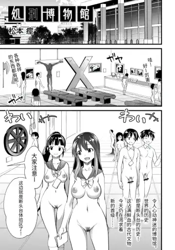 [Matumoto Kei] Shoke Hakubutsukan Fhentai.net - Page 2