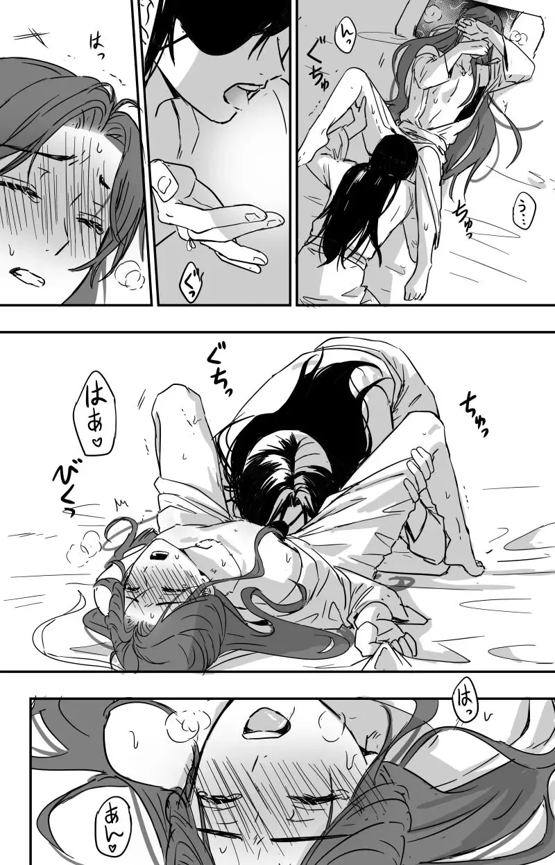 How to Transfer Power 🔞［Heaven Official's Blessing］［HuaLian］ Fhentai.net - Page 5