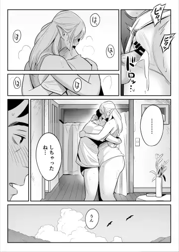 叔母はエルフ ウン十年ご無沙汰豊満ボディの暴発 Fhentai.net - Page 32