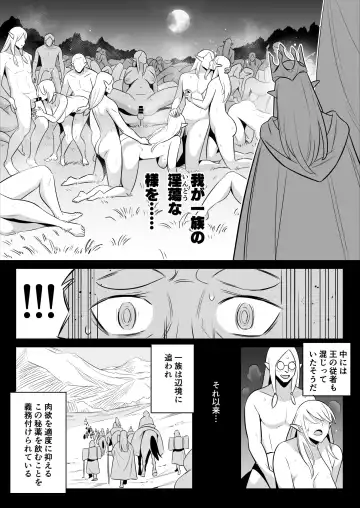 叔母はエルフ ウン十年ご無沙汰豊満ボディの暴発 Fhentai.net - Page 37