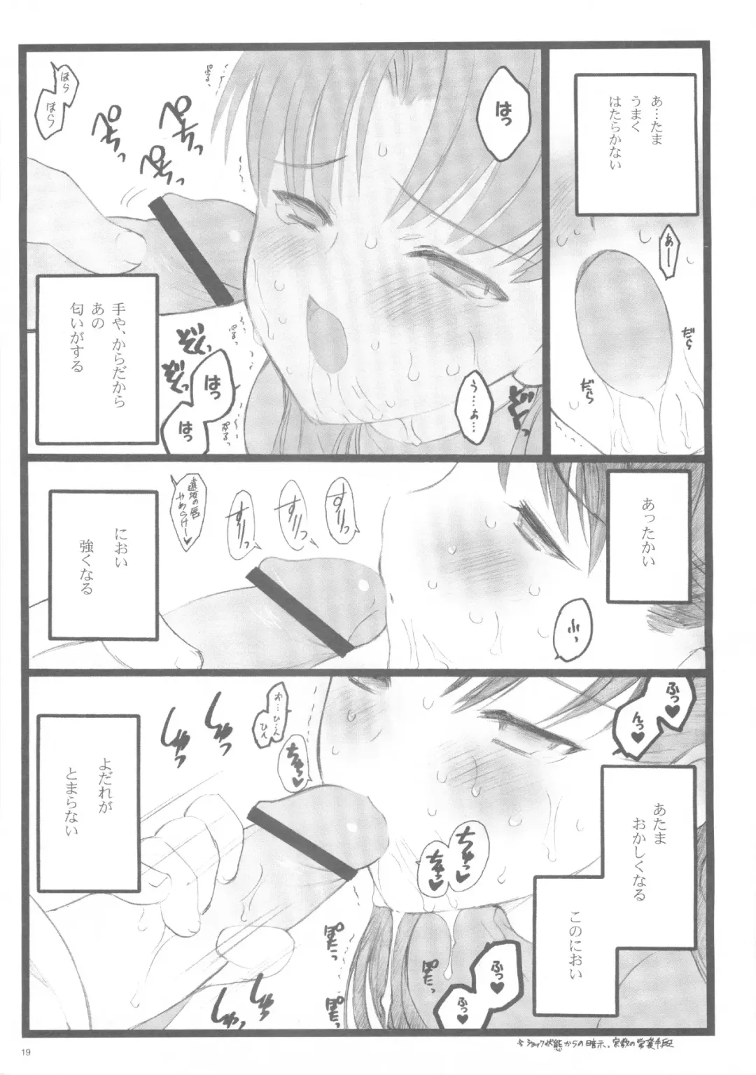 [Inoue Junichi] Hyena 2 / Walpurgis no Yoru 2 Fhentai - Page 18