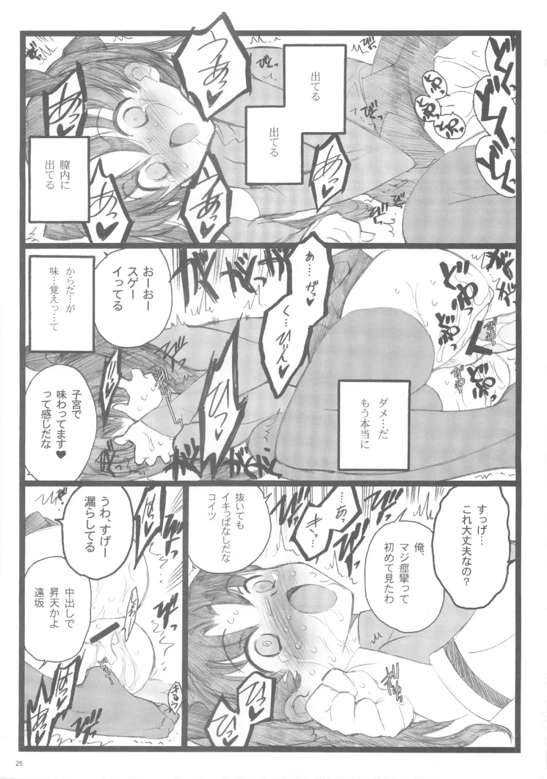 [Inoue Junichi] Hyena 2 / Walpurgis no Yoru 2 Fhentai - Page 24