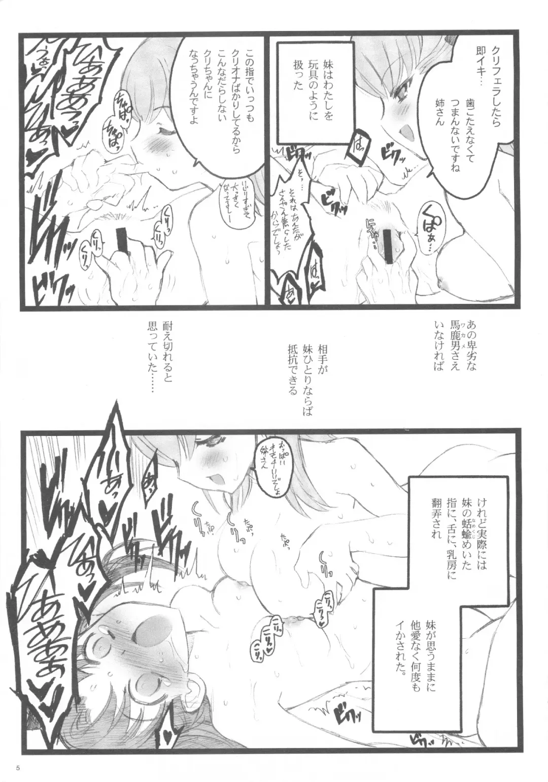 [Inoue Junichi] Hyena 2 / Walpurgis no Yoru 2 Fhentai - Page 4