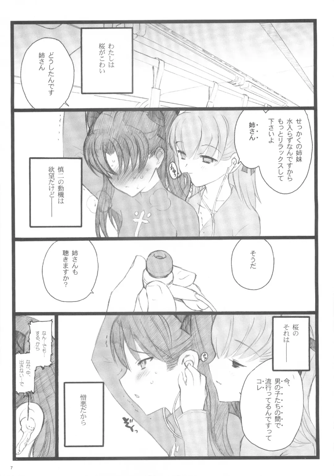 [Inoue Junichi] Hyena 2 / Walpurgis no Yoru 2 Fhentai - Page 6