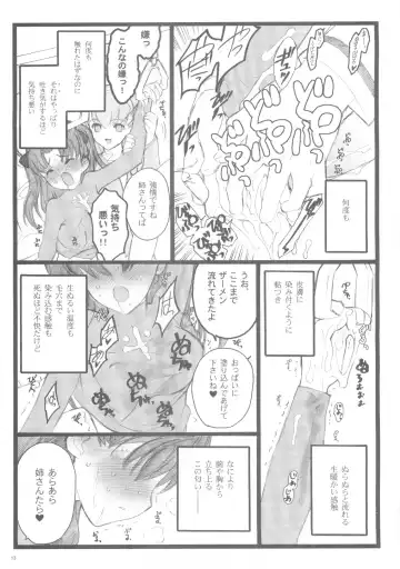 [Inoue Junichi] Hyena 2 / Walpurgis no Yoru 2 Fhentai - Page 12