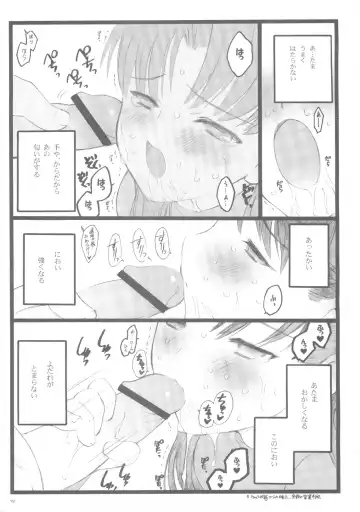 [Inoue Junichi] Hyena 2 / Walpurgis no Yoru 2 Fhentai - Page 18
