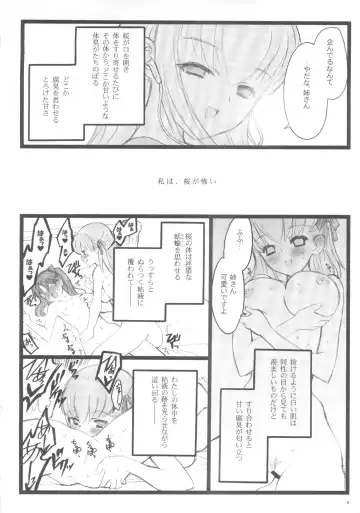 [Inoue Junichi] Hyena 2 / Walpurgis no Yoru 2 Fhentai - Page 3