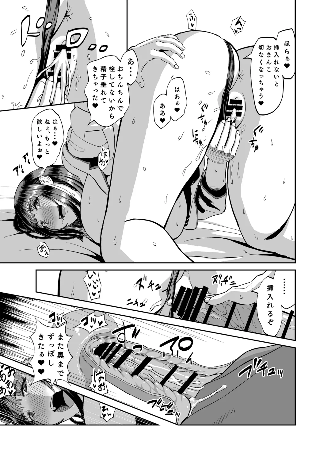 Jikka ni Kaettara Seichoshita Jumai to Icha Love shita Ohanashi Fhentai - Page 18