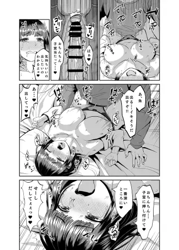 Jikka ni Kaettara Seichoshita Jumai to Icha Love shita Ohanashi Fhentai - Page 22