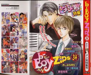 Read B-BOY Zips 34 ダメ男特集 - Fhentai.net