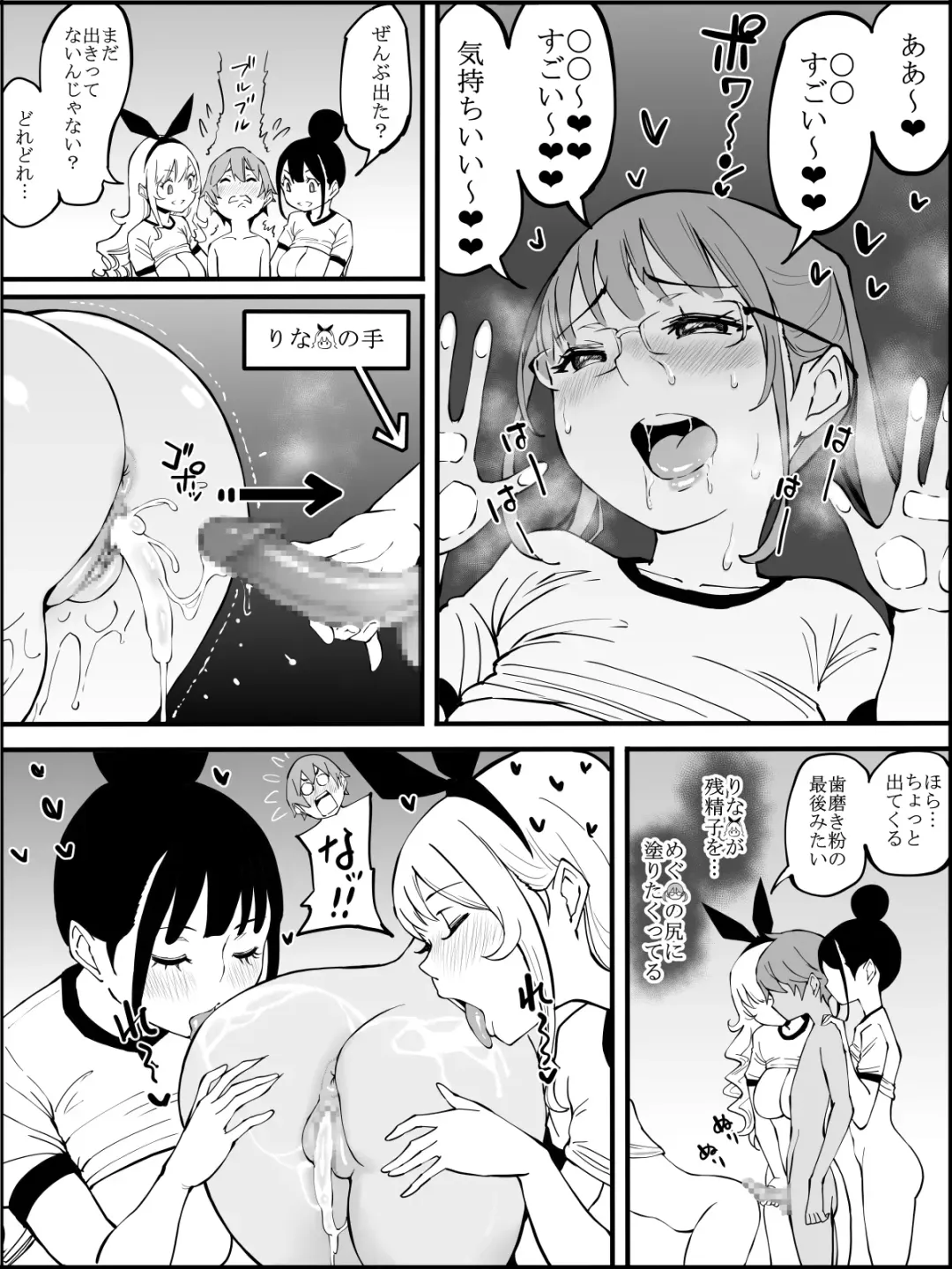 [Ail] Boku ni Harem SeFri ga Dekita Riyuu 2 Fhentai - Page 145
