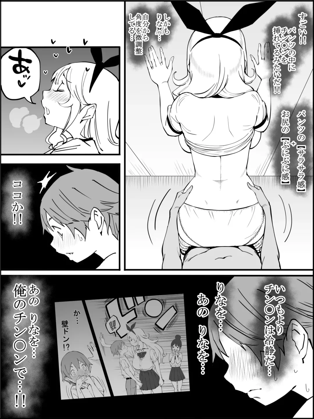 [Ail] Boku ni Harem SeFri ga Dekita Riyuu 2 Fhentai - Page 150