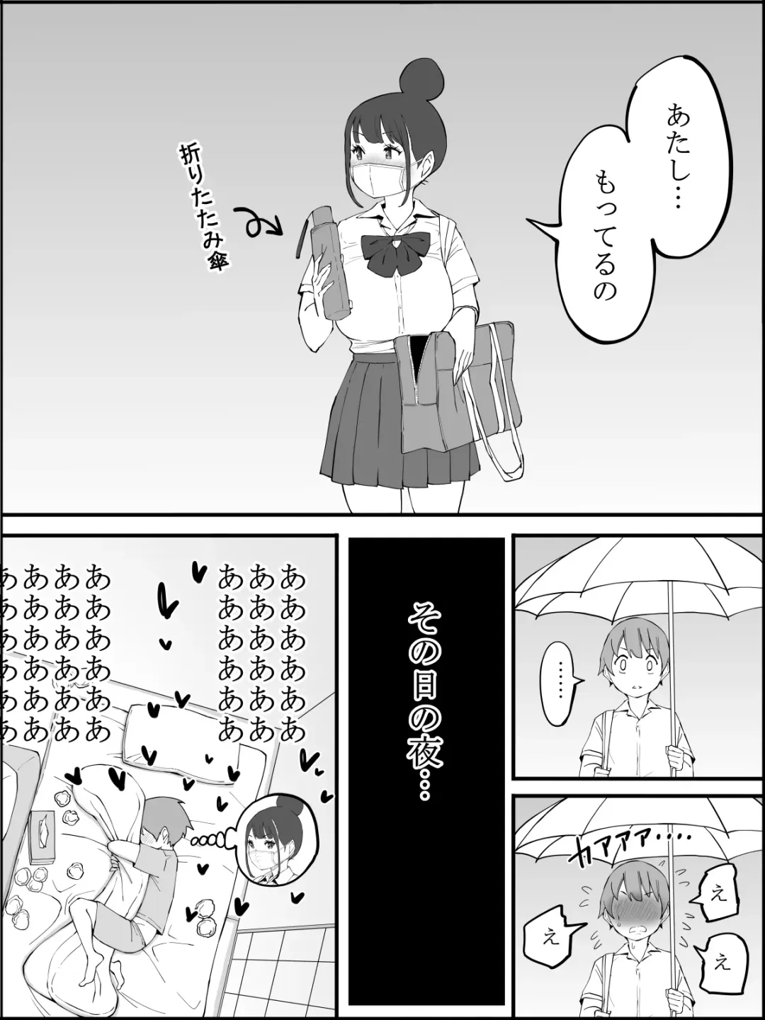 [Ail] Boku ni Harem SeFri ga Dekita Riyuu 2 Fhentai - Page 196