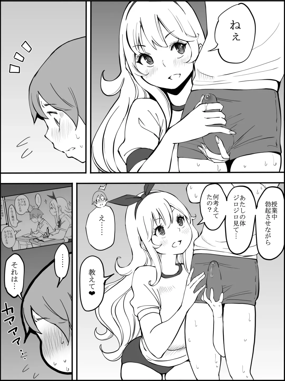 [Ail] Boku ni Harem SeFri ga Dekita Riyuu 2 Fhentai - Page 41