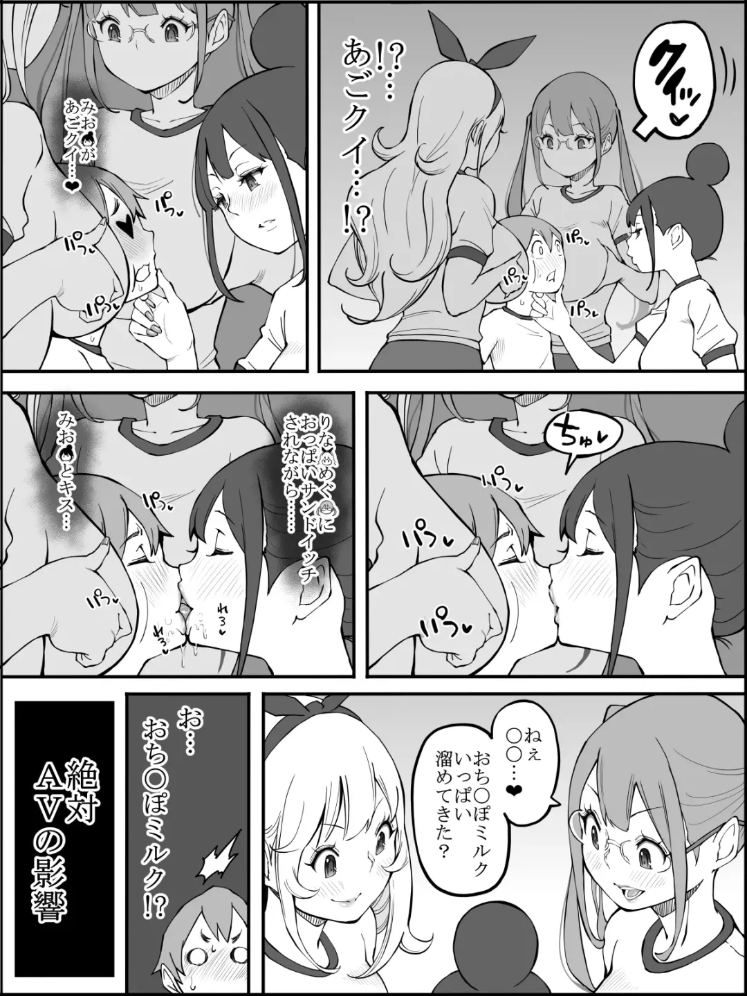 [Ail] Boku ni Harem SeFri ga Dekita Riyuu 2 Fhentai - Page 49