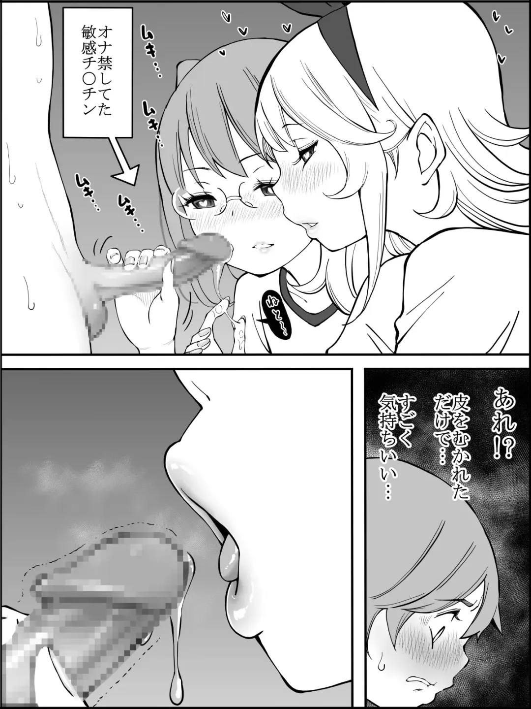 [Ail] Boku ni Harem SeFri ga Dekita Riyuu 2 Fhentai - Page 60