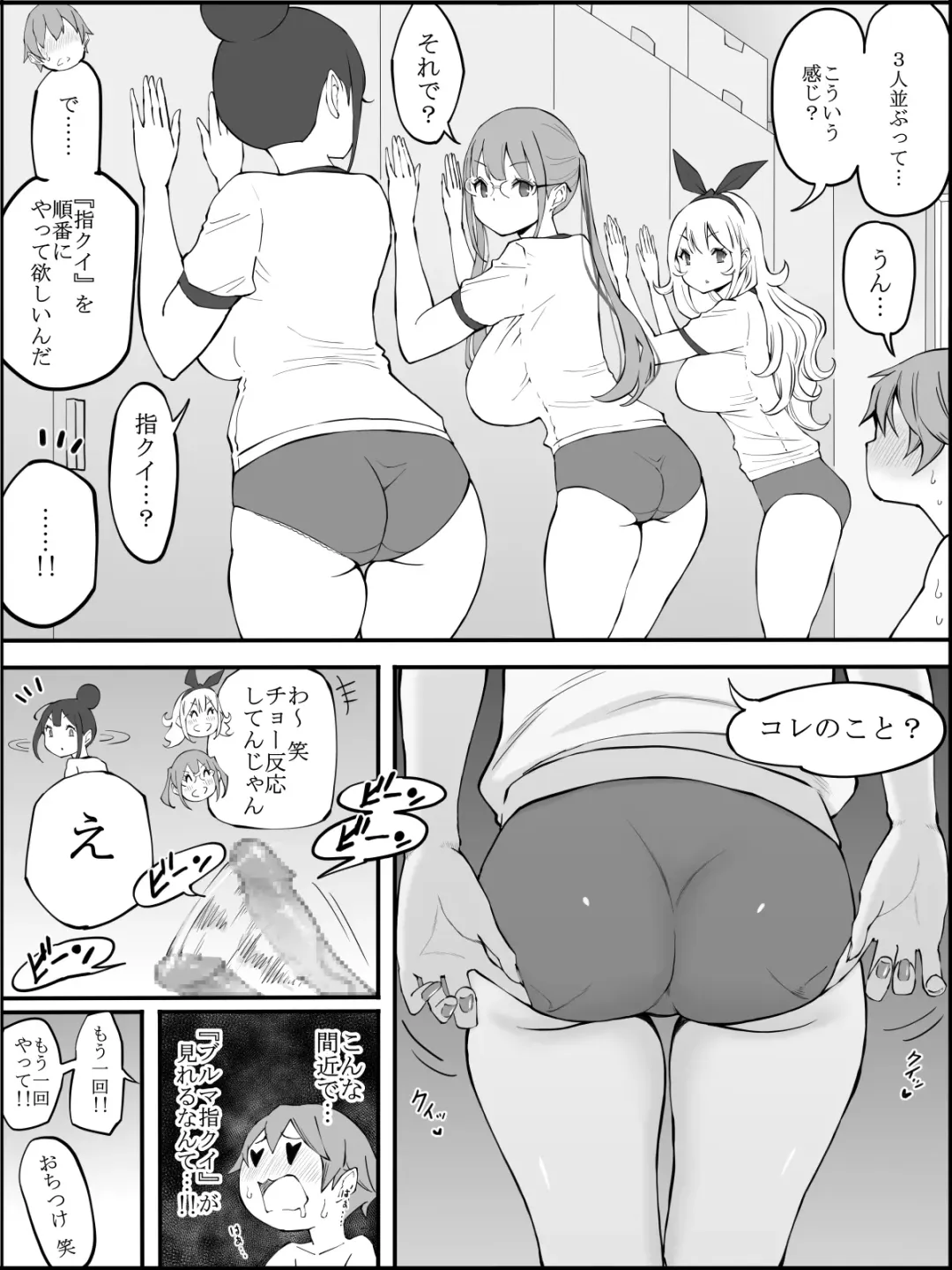 [Ail] Boku ni Harem SeFri ga Dekita Riyuu 2 Fhentai - Page 85