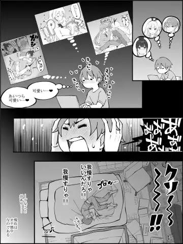 [Ail] Boku ni Harem SeFri ga Dekita Riyuu 2 Fhentai - Page 13