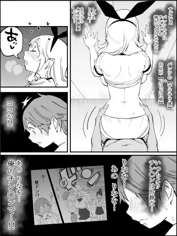 [Ail] Boku ni Harem SeFri ga Dekita Riyuu 2 Fhentai - Page 150