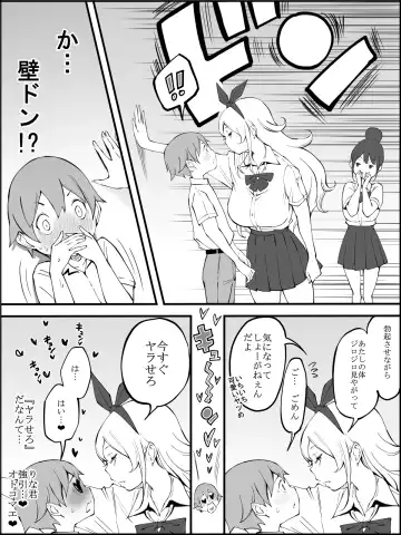 [Ail] Boku ni Harem SeFri ga Dekita Riyuu 2 Fhentai - Page 30