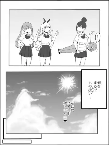 [Ail] Boku ni Harem SeFri ga Dekita Riyuu 2 Fhentai - Page 32