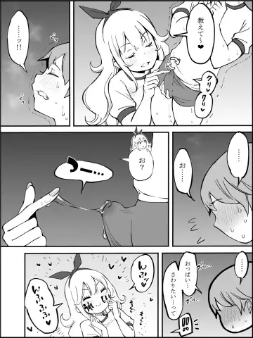 [Ail] Boku ni Harem SeFri ga Dekita Riyuu 2 Fhentai - Page 42