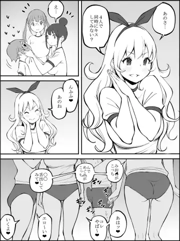 [Ail] Boku ni Harem SeFri ga Dekita Riyuu 2 Fhentai - Page 51