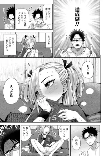 [Kyaradain] Chiisakute Shiawase Fhentai.net - Page 13