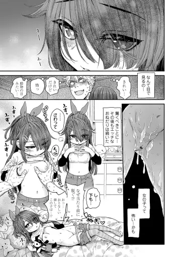 [Kyaradain] Chiisakute Shiawase Fhentai.net - Page 85