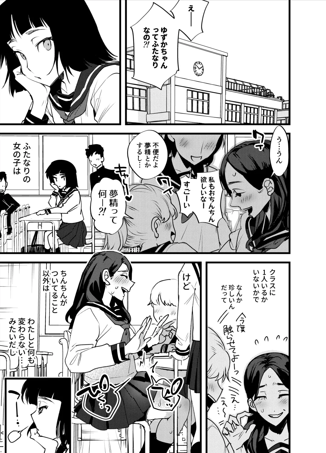 [Chimeda] Hajimete no Futanari Fhentai - Page 2