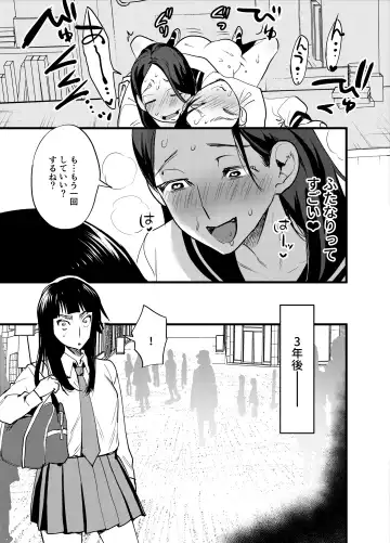 [Chimeda] Hajimete no Futanari Fhentai - Page 24